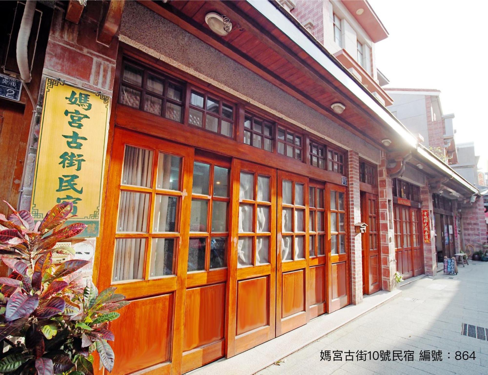 媽宮古街10號 Apartment Magong Ngoại thất bức ảnh